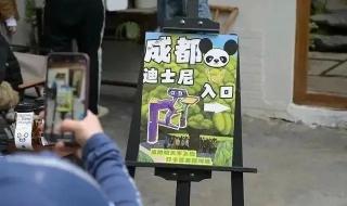 迪士尼上海