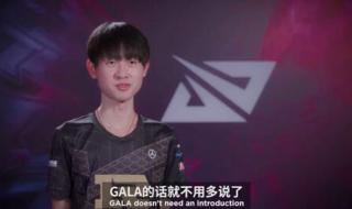 gala哪里人