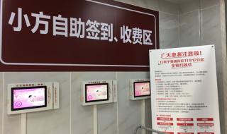 上海红房子医院预约