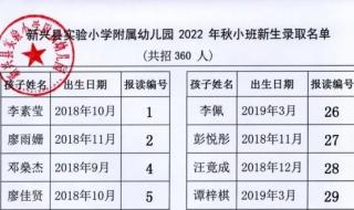 新兴县实验小学