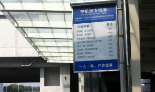人民广场到浦东机场