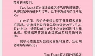 雅诗兰黛宣布关闭