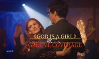 godisagirl