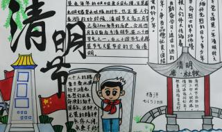 清明节的画怎么画?