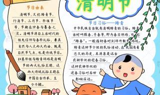 清明节的画怎么画?