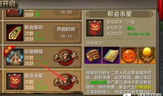 天龙八部杀星攻略