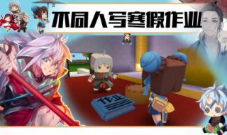 关于寒假趣事的作文 关于寒假趣事的作文